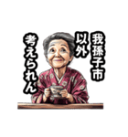 我孫子市のおばあちゃん（個別スタンプ：18）