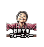 我孫子市のおばあちゃん（個別スタンプ：24）