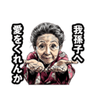 我孫子市のおばあちゃん（個別スタンプ：25）
