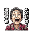 我孫子市のおばあちゃん（個別スタンプ：35）