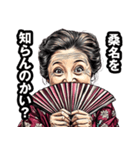 桑名市のおばあちゃん（個別スタンプ：2）