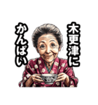 木更津市のおばあちゃん（個別スタンプ：33）
