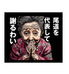 尾道市のおばあちゃん（個別スタンプ：8）