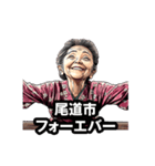 尾道市のおばあちゃん（個別スタンプ：24）