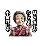 小金井市のおばあちゃん（個別スタンプ：6）
