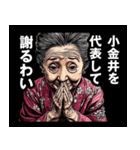 小金井市のおばあちゃん（個別スタンプ：8）