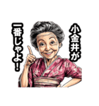 小金井市のおばあちゃん（個別スタンプ：13）