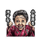 小金井市のおばあちゃん（個別スタンプ：19）