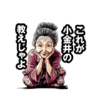 小金井市のおばあちゃん（個別スタンプ：20）