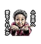 小金井市のおばあちゃん（個別スタンプ：25）