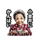 小金井市のおばあちゃん（個別スタンプ：33）