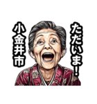 小金井市のおばあちゃん（個別スタンプ：35）