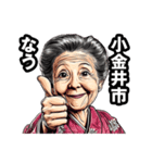 小金井市のおばあちゃん（個別スタンプ：37）