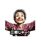 三郷市のおばあちゃん（個別スタンプ：14）