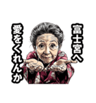 富士宮市のおばあちゃん（個別スタンプ：25）