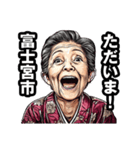 富士宮市のおばあちゃん（個別スタンプ：35）