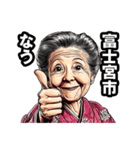 富士宮市のおばあちゃん（個別スタンプ：37）