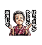 稲沢市のおばあちゃん（個別スタンプ：6）