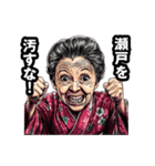 瀬戸市のおばあちゃん（個別スタンプ：19）