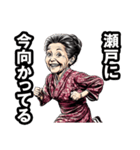 瀬戸市のおばあちゃん（個別スタンプ：39）