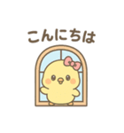 ぴよたんの基本スタンプ（個別スタンプ：2）
