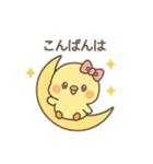 ぴよたんの基本スタンプ（個別スタンプ：3）