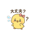ぴよたんの基本スタンプ（個別スタンプ：7）
