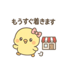 ぴよたんの基本スタンプ（個別スタンプ：10）