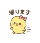 ぴよたんの基本スタンプ（個別スタンプ：13）