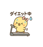 ぴよたんの基本スタンプ（個別スタンプ：18）