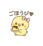 ぴよたんの基本スタンプ（個別スタンプ：20）