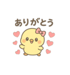 ぴよたんの基本スタンプ（個別スタンプ：21）
