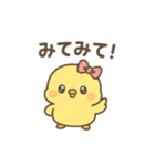 ぴよたんの基本スタンプ（個別スタンプ：25）