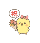 ぴよたんの基本スタンプ（個別スタンプ：27）