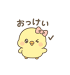 ぴよたんの基本スタンプ（個別スタンプ：29）