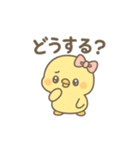 ぴよたんの基本スタンプ（個別スタンプ：30）