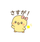 ぴよたんの基本スタンプ（個別スタンプ：31）