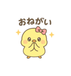 ぴよたんの基本スタンプ（個別スタンプ：32）