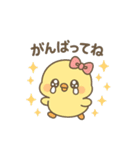 ぴよたんの基本スタンプ（個別スタンプ：33）