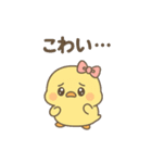 ぴよたんの基本スタンプ（個別スタンプ：37）
