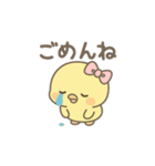 ぴよたんの基本スタンプ（個別スタンプ：38）