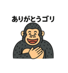 ゴリゴリゴリラ（普通01）（個別スタンプ：1）