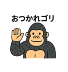 ゴリゴリゴリラ（普通01）（個別スタンプ：2）