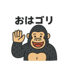 ゴリゴリゴリラ（普通01）（個別スタンプ：3）