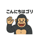ゴリゴリゴリラ（普通01）（個別スタンプ：4）