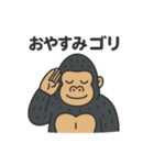 ゴリゴリゴリラ（普通01）（個別スタンプ：5）