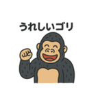 ゴリゴリゴリラ（普通01）（個別スタンプ：6）