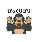 ゴリゴリゴリラ（普通01）（個別スタンプ：7）