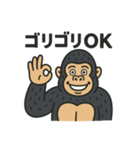 ゴリゴリゴリラ（普通01）（個別スタンプ：9）