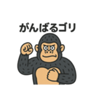 ゴリゴリゴリラ（普通01）（個別スタンプ：11）